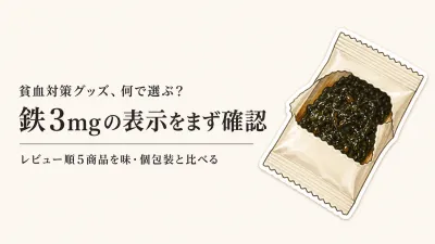 楽天でレビュー数が多い鉄分ふりかけ・のり5選｜個包装・味の表示・栄養成分で比較